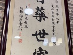 -黄祥华养生堂·炖汤·营养蒸饭(岭南天地店)