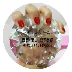 -吉吉靓甲美睫