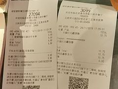账单-麦当劳(新王府井店)