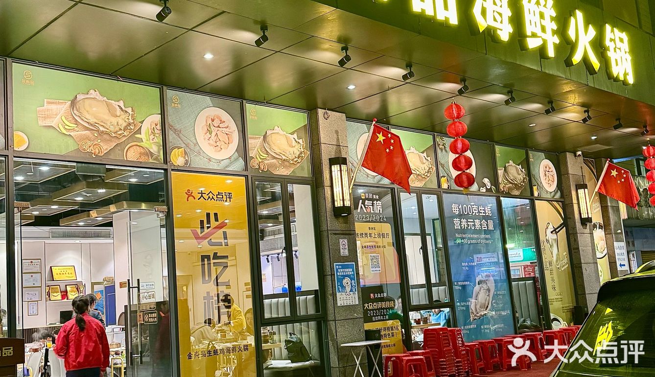 涮涮乐，今晚就是要吃饱！