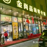 涮涮乐，今晚就是要吃饱！