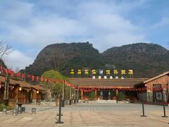 -高荡千年布依古寨旅游景区