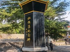 -红旗渠纪念馆