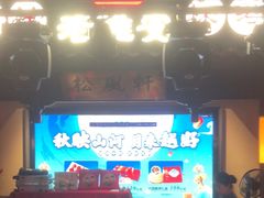 -老淮安·淮安菜(涟水店)
