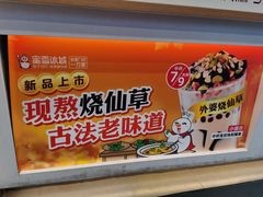 -蜜雪冰城(浙江大学店)