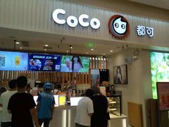 门面-CoCo都可(宝龙广场店)