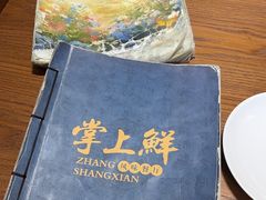 -掌上鲜(南顺城街店)