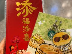 -添好运点心专门店(中环IFC店)