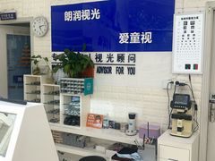 -明润视光配镜