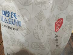 -上海哈尔滨食品厂(淮海中路店)