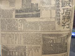 -国际饭店·帆声西饼屋(黄河路店)
