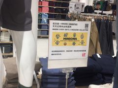 -优衣库(青岛伟东乐客城店)