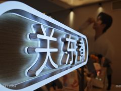 -大糯家饭团(华润万象城店)