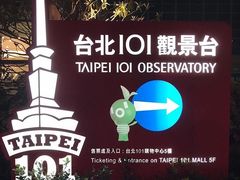 -台北101