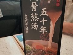 -味千拉面(常州关河东路分店)