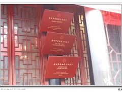 吴门早茶04-吴门人家·苏宴宫廷菜(拙政园店)
