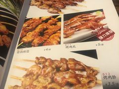 -柿子树炭烤羊腿(金台路店)