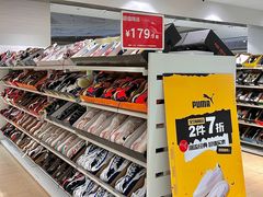 -BIGOFFS 超级折扣(仁恒伊势丹店)