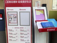 -招商银行(上海浦东大道支行)
