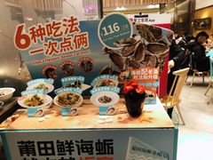 -莆田餐厅PUTIEN(三里屯店)