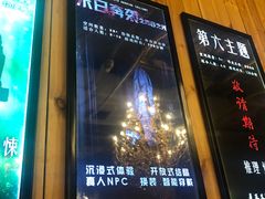 -明日世界密室轰趴·剧本桌游·箭馆团建(国贸店)