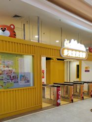 -多元宝贝世界(曲江彩虹谷店)