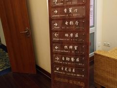 -仁爱团泊湖温泉中心