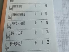-小和庆·知味(首铸万科店)