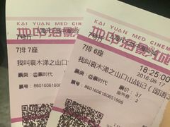 -红星电影世界开元地中海店(RealD杜比全景声)