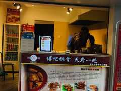 门面-傅强排骨(成都总店)
