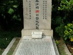 -宋庆龄陵园