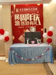 点击看大图 -宝生月子中心(民治店)