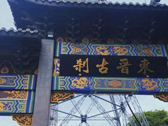 -北高峰