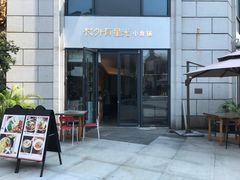门面-村外有星光小食铺(长嘉汇店)
