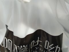 -啊噗吐呦现场烘焙(麦凯乐店)