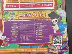 -杭州野生动物世界