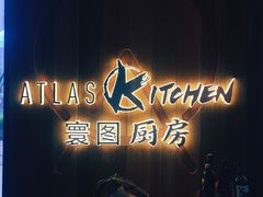 -ATLAS COFFEE(雅居乐中心店)