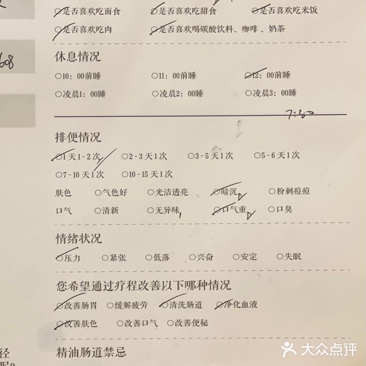 doTERRA肠道健康管理|定期对身体进行大扫除