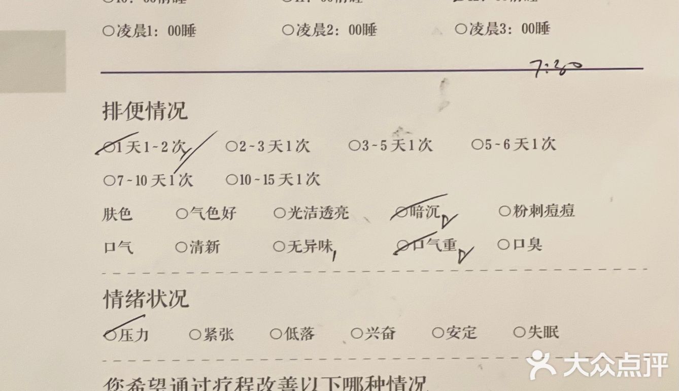 doTERRA肠道健康管理｜定期对身体进行大扫除
