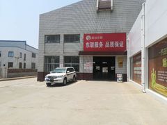 -烟台东联一汽丰田4S店(福山区店)