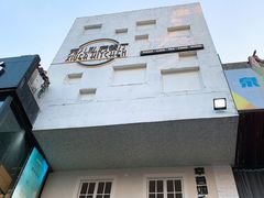 -秀儿家の小确幸花园西餐厅