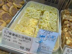 -泰康食品(南京东路店)