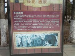 -长影旧址博物馆