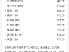-山葵家·创意料理(万象汇店)