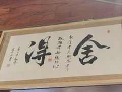 -缘赵记(沙子口店)