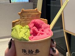 -陕拾叁-西安糕点(北院门创始店)