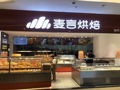 -Bravo永辉(爱琴海购物公园店)