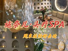 -施奈儿.洗头頭療.按摩SPA.采耳(上梅林店)