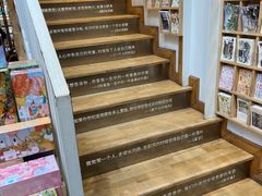 -猫的天空之城概念书店(苏州平江店)