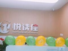 -悦读佳托育中心(金科乐方店)